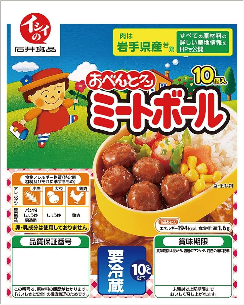 Amazon.co.jp: [冷蔵]石井食品 イシイのミートボール 120g×2個 : 食品
